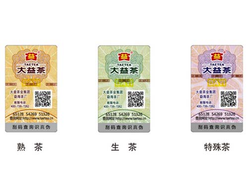 全息激光防偽介質膜卷筒不干膠標簽